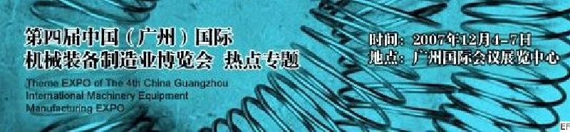 2008AFS亞洲緊固件、彈簧工業(yè)展覽會(huì)