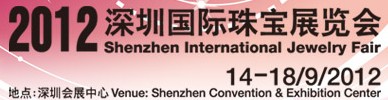 2012深圳國(guó)際珠寶展覽會(huì)